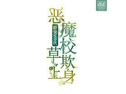 洒店因食物中毒超过50人以上怎么陪偿计人民币17万元？游戏画面