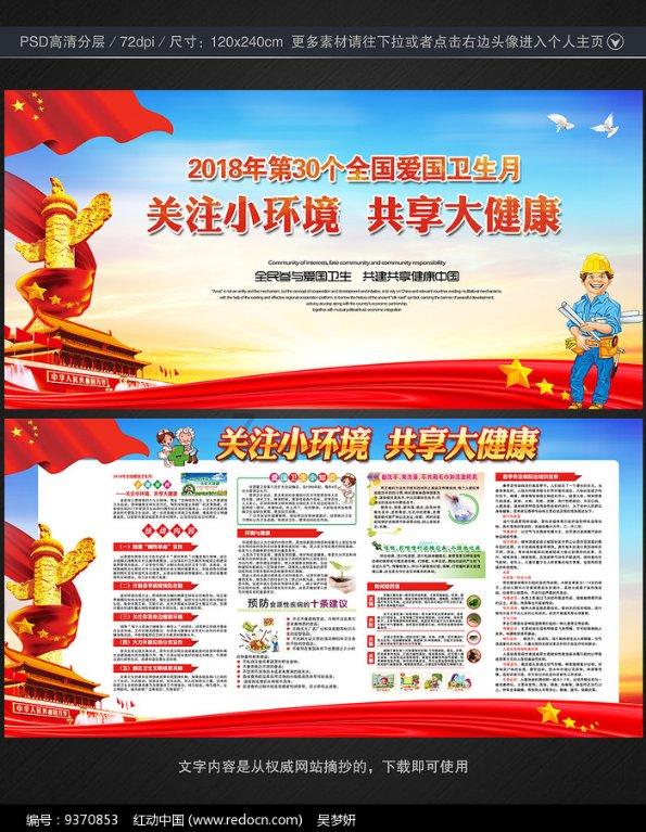 关于心理健康的作文600字游戏画面