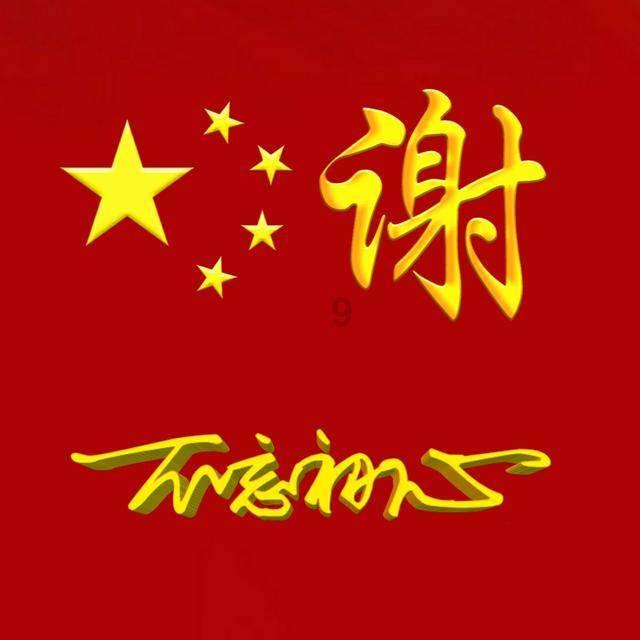 皇家之秘