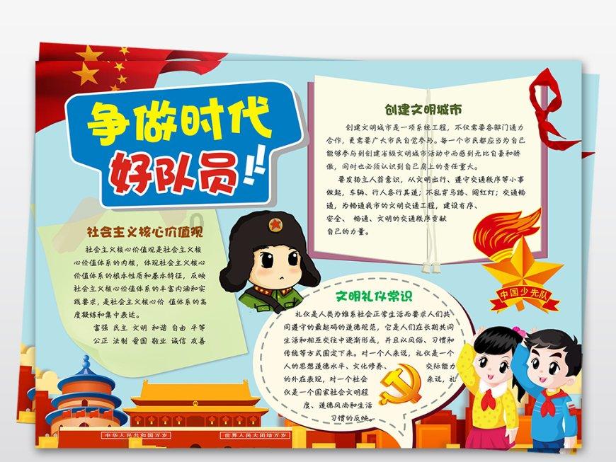 伟大的追求